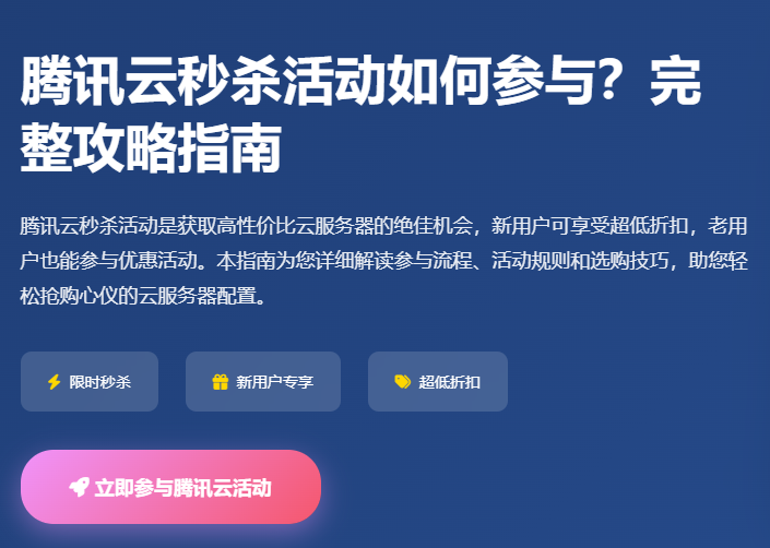 腾讯云服务器价格优惠活动_腾讯云服务器怎么样测评_腾讯云服务器配置推荐_腾讯云轻量应用服务器和云服务器CVM区别对比